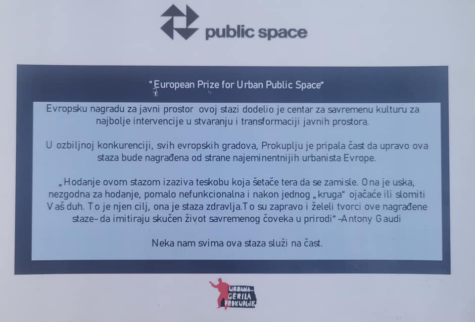 Европска награда за урбани јавни простор